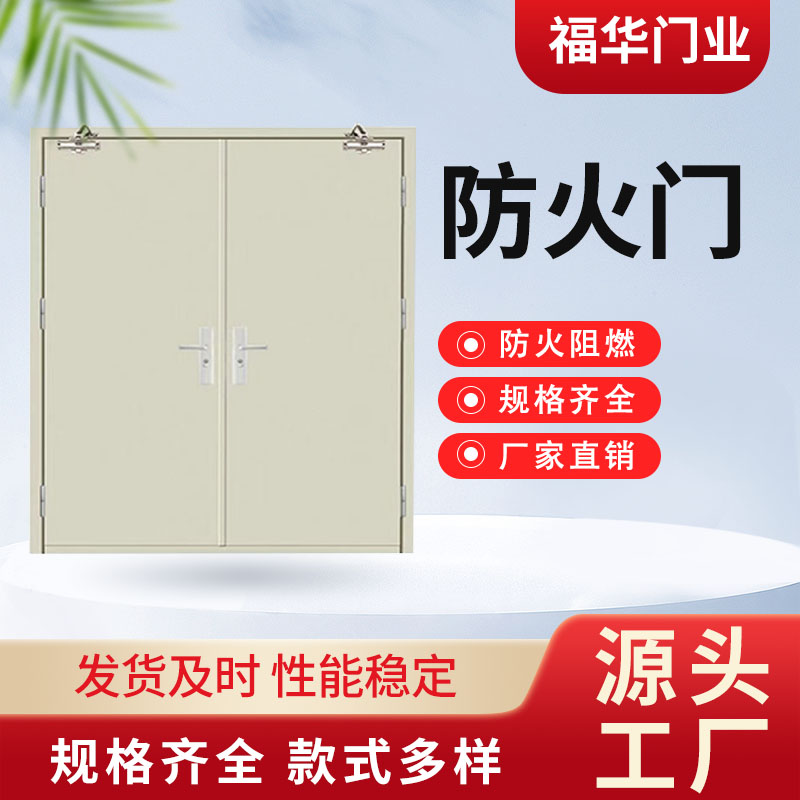 双开钢质防火门 耐热防火防盗钢制甲级防 火门