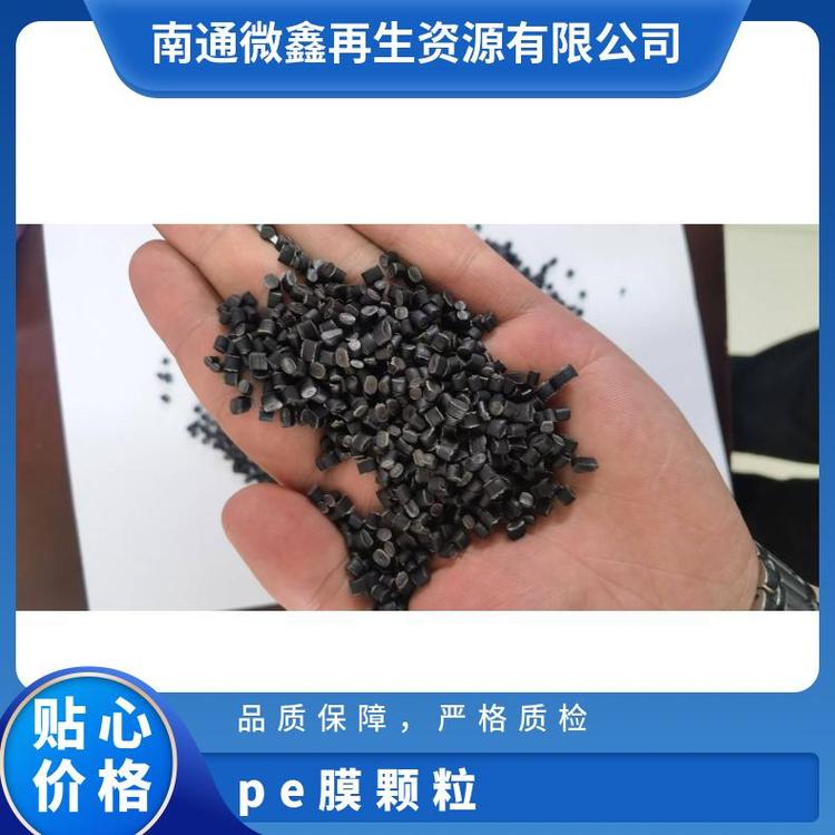 PP再生塑料颗粒 水洗PP编织袋颗粒 透湿性强 耐热耐低温 专业物流