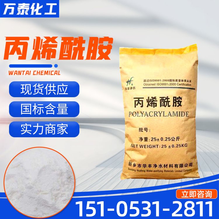 聚丙烯酰胺 阴离子阳离子 洗煤沉降剂 煤水分离剂 79-06-1