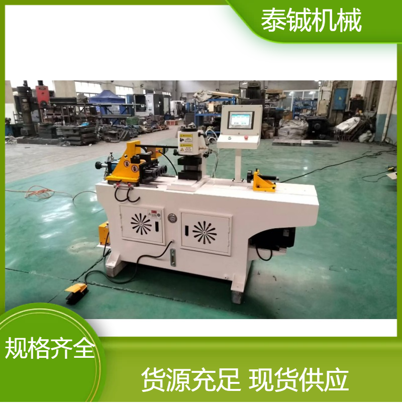 泰铖机械小头小型缩管机扩口缩口机冲孔机生产厂家
