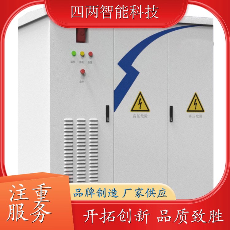 四两科技 钢结构 室外储能柜 通讯基站与数据中心 诚信经营 厂商