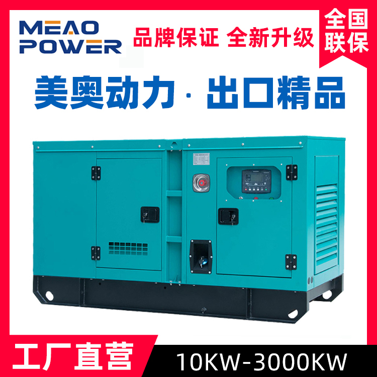 柴油发电机组50/100/150/200/300/400/500/600KW千瓦380V静音自动