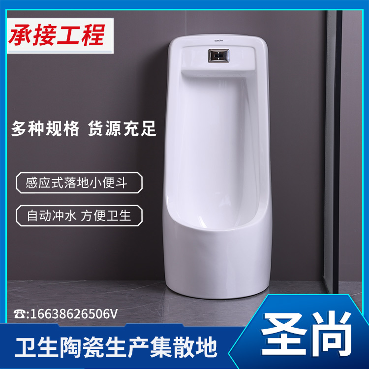 公共卫生间成人小便器 多种尺寸可选 现货快发 雅馨佳居