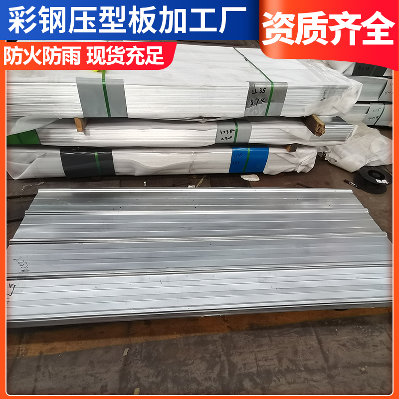 诚工 彩钢压型板工程 彩色压型钢板加工厂 防火防雨 现货充足