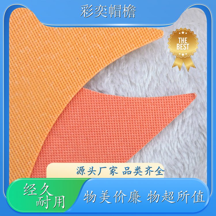 厂家供应 编织内衬帽沿 柔韧性好 成人帽子配件 支持定制