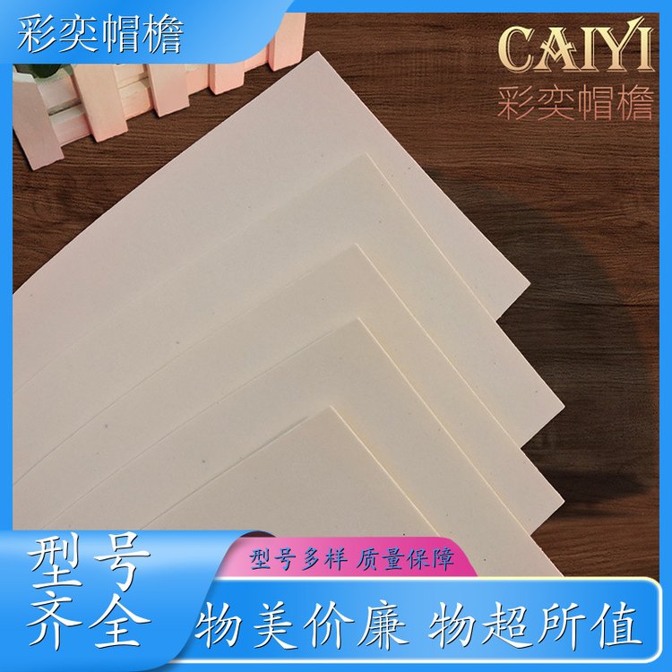 厂家供应 pe塑料片帽沿材料 经久耐用 成人帽子配件 库存充足