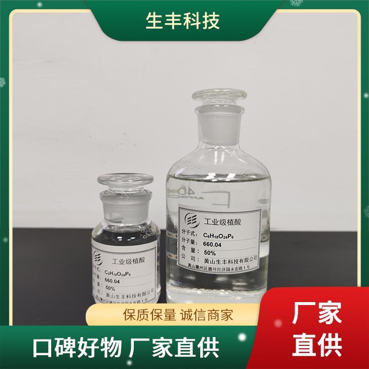 生丰科技 植酸工业级 金属加工 金属防蚀剂 多功能添加剂