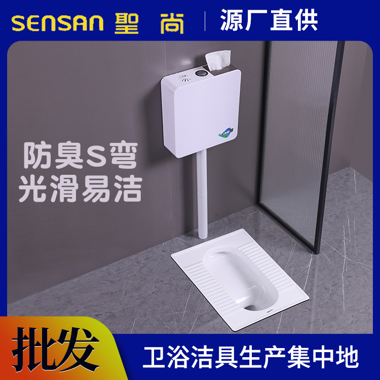 存水弯蹲便器 厕所陶瓷感应式 多种型号可选聖尚