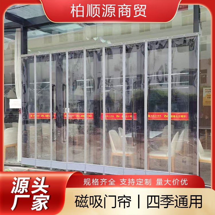 滑轮磁吸折叠帘 支持定做 挡风PVC软帘 多年经验工厂 柏顺源