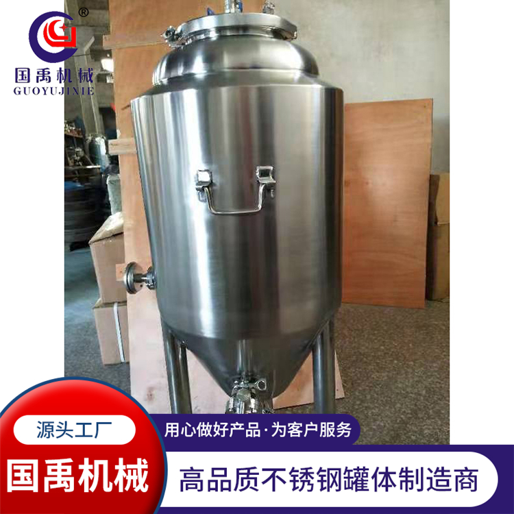 不锈钢发酵罐 食品级啤酒葡萄酒果酒米酒发酵设备 支持定制