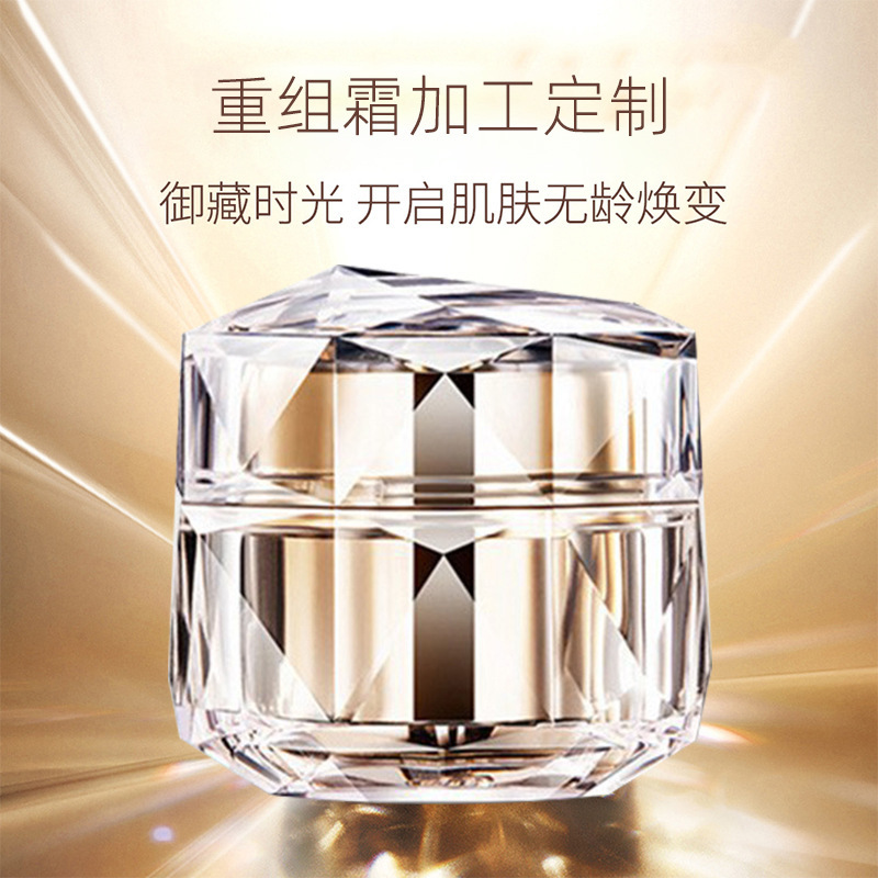 定制面霜oem加工提拉紧致抗老冻龄胶原蛋白重组霜化妆品厂家