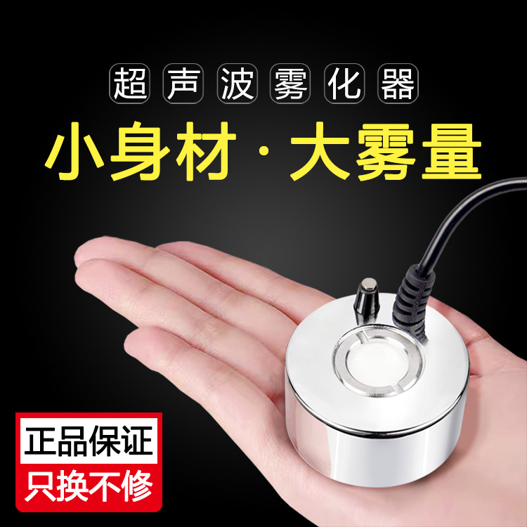 超声波雾化头假山造雾器无灯鱼缸喷雾盆景加湿大雾量水雾景观起雾