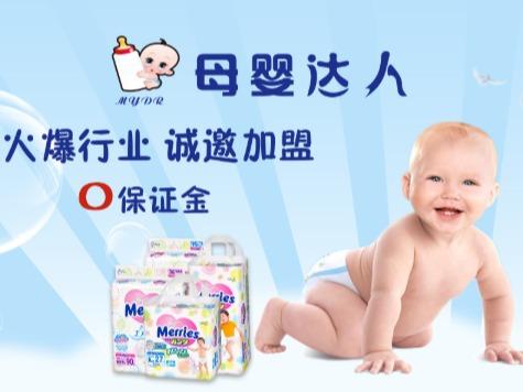 母婴达人
