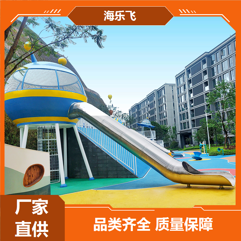 海乐飞 游乐园亲子主题非标定制设计 儿童户外滑滑梯 无动力游乐设备