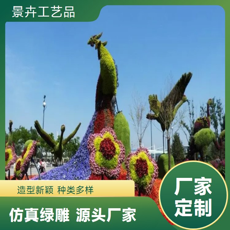 五色草造型 植物立体花坛设计 仿真绿雕造型美观 五色草造型