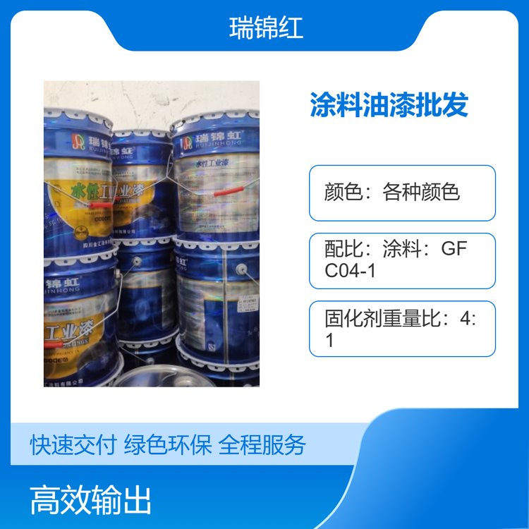 多彩选择涂料油漆 批发供应 施工简便 8小时固化2次涂装