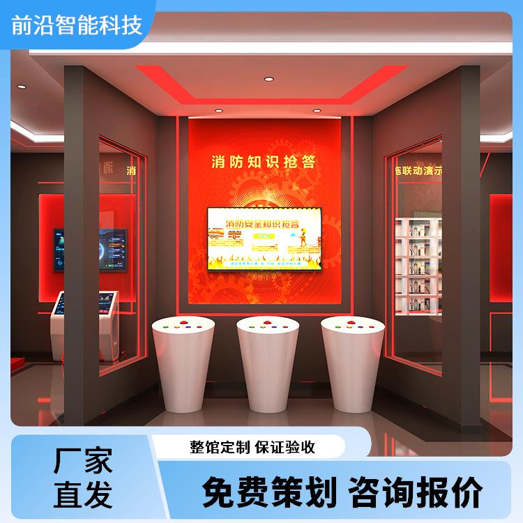 消防科普馆设计方案 烟雾扩散传播 知识问答系 统 咨询就发资料