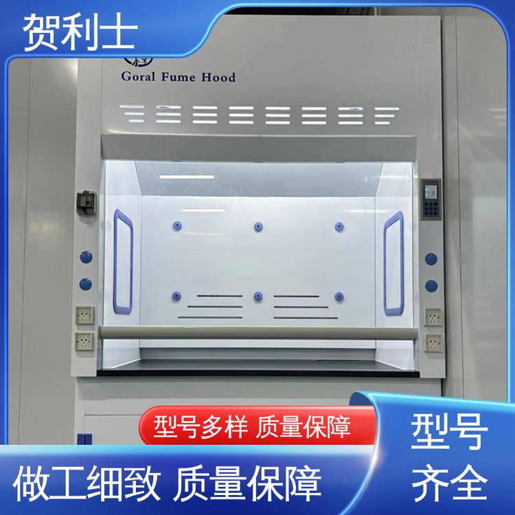贺利士 耐酸碱 防尘防静电 品类齐全 质量保障 pp材质通风柜