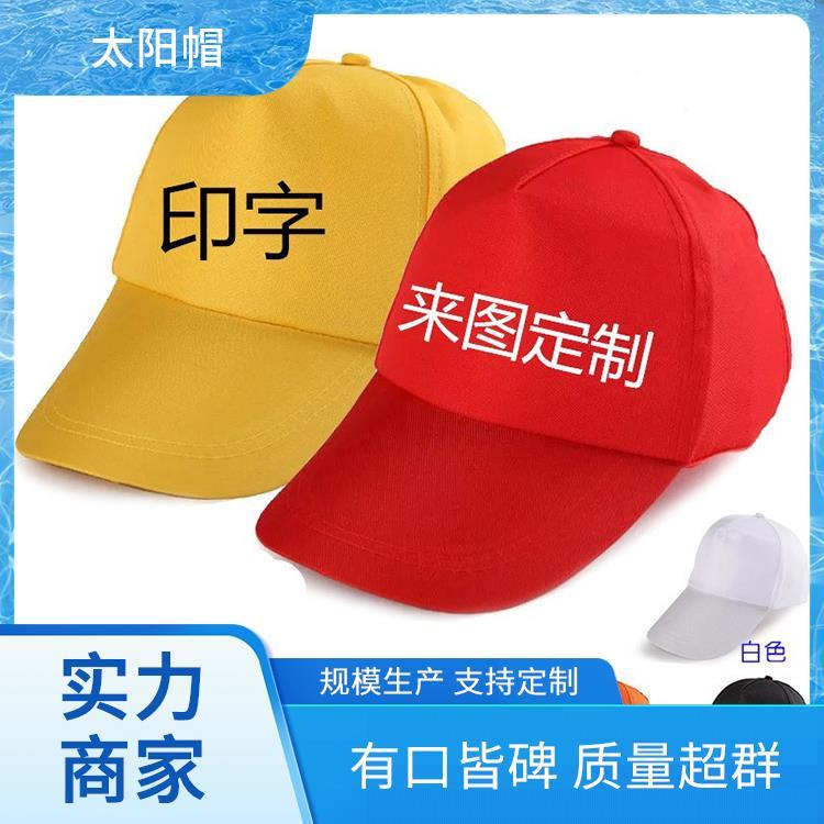 儿童帽子图片 遮阳薄款 广告帽定做 刺绣工艺 免费拿样免费设计