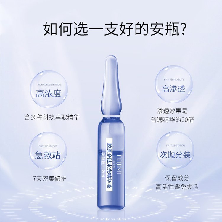 多肽安瓶精华液化妆品 补水保湿修护面部护理寡肽精华原液套盒OEM