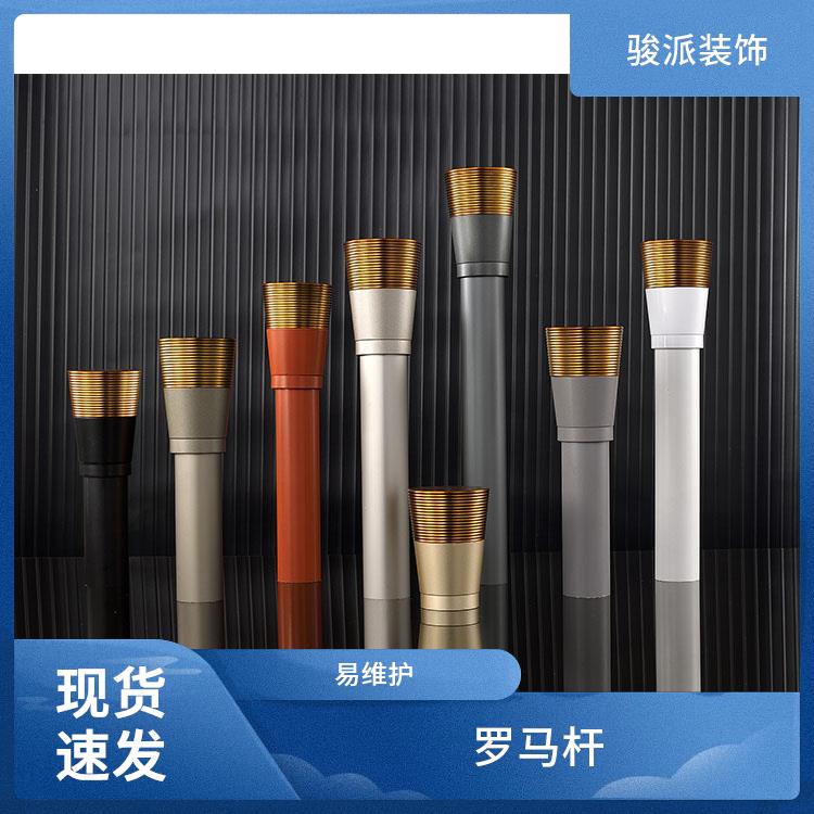骏派起居室卧室u型罗马杆窗帘杆配件易维护厂家销售