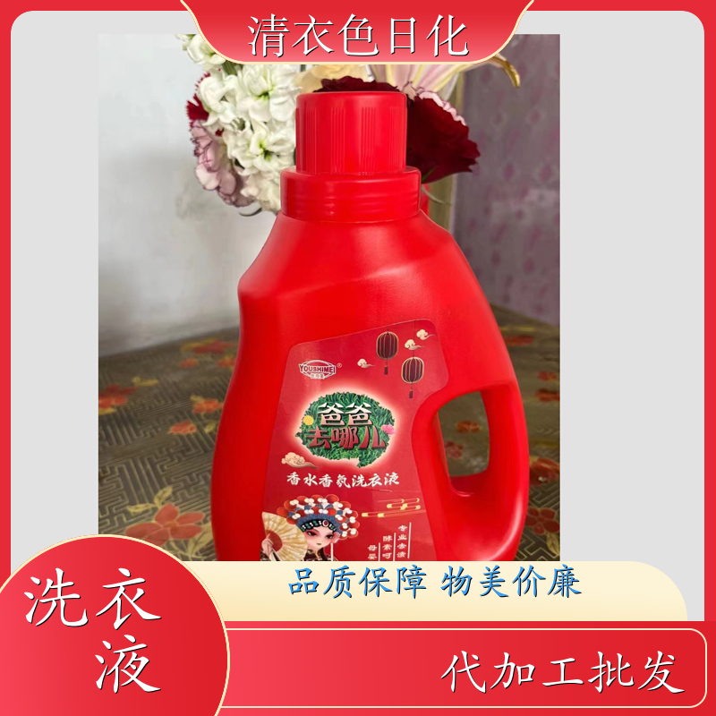 香水香氛洗衣液 酵素呵护 强力去污持久留香增艳护色 优师美