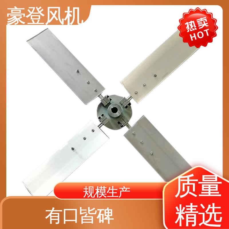豪登 冷却塔 铝合金空腹机翼型风机 库存足 转动平稳