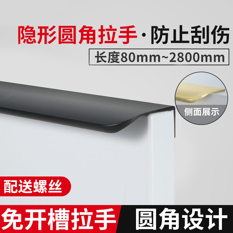 免打孔衣柜隐形黑色拉手橱柜简约现代抽屉衣柜门暗拉封边包边把手