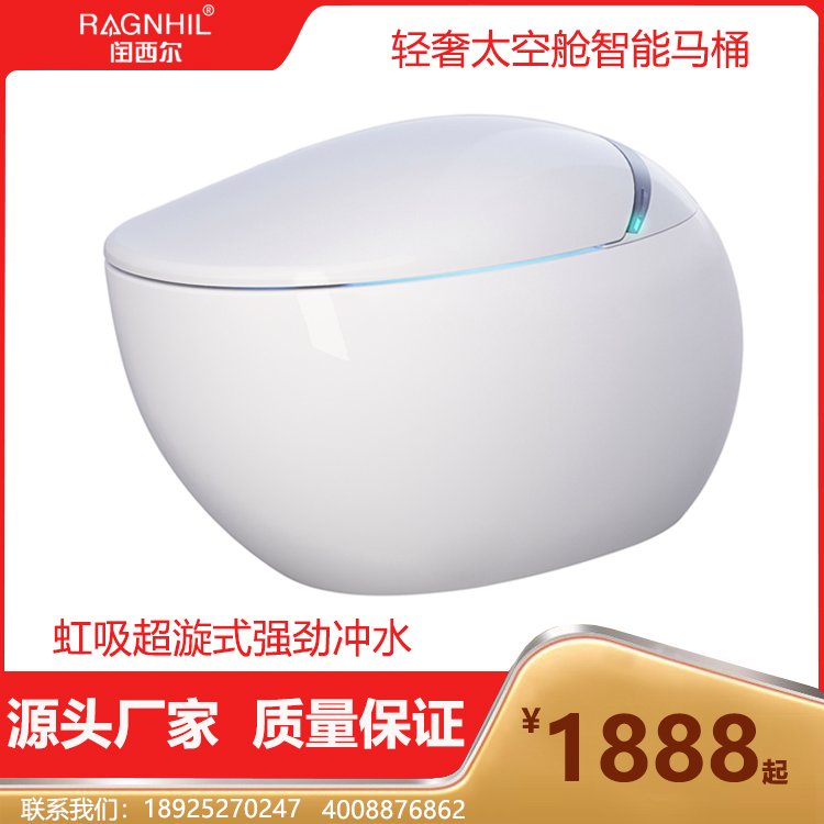闰西尔轻奢智能坐便器优等陶瓷虹吸超超漩式冲水强劲SC007
