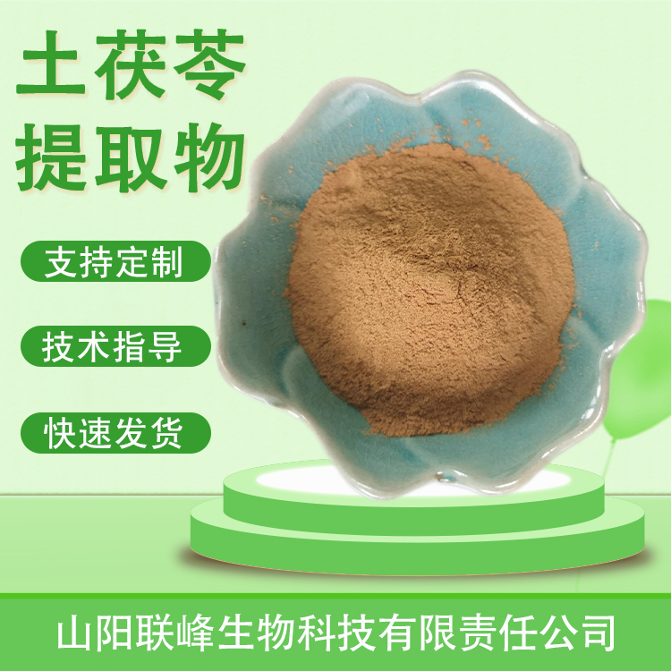 食品级土茯苓提取物 10：1水溶浓缩浸膏粉 含土茯苓多糖 植物萃取原料