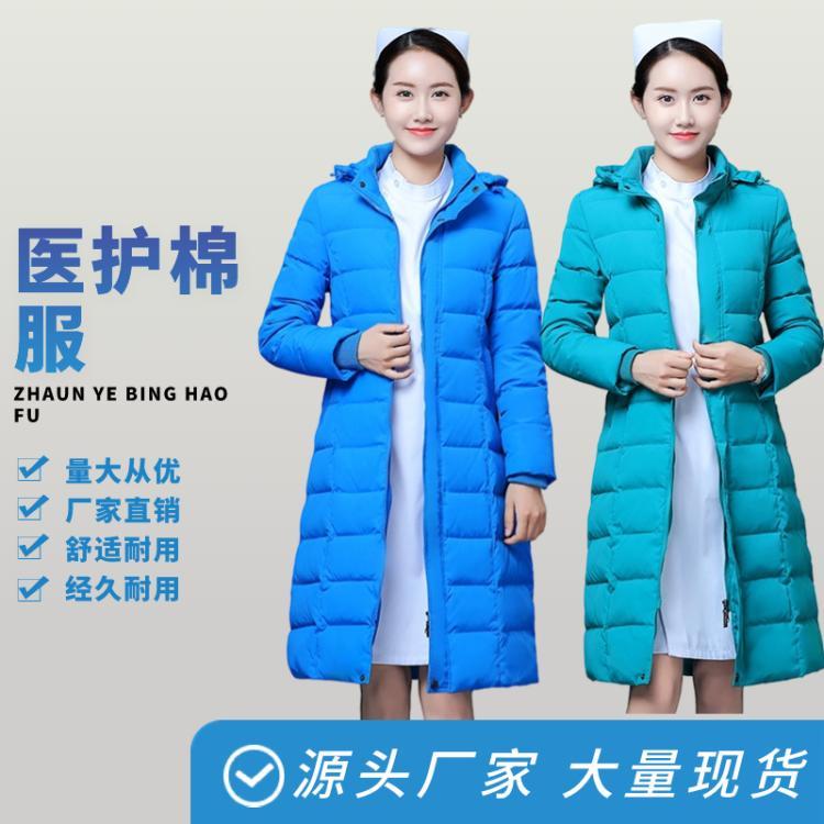 护士羽绒服 加厚保暖防风医护长款 急救中心导诊外勤工作棉服
