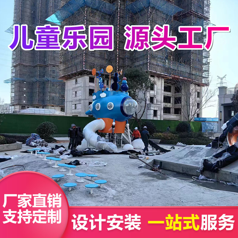 非标不锈钢滑梯 优加倍 儿童公园攀爬架 室外组合滑梯