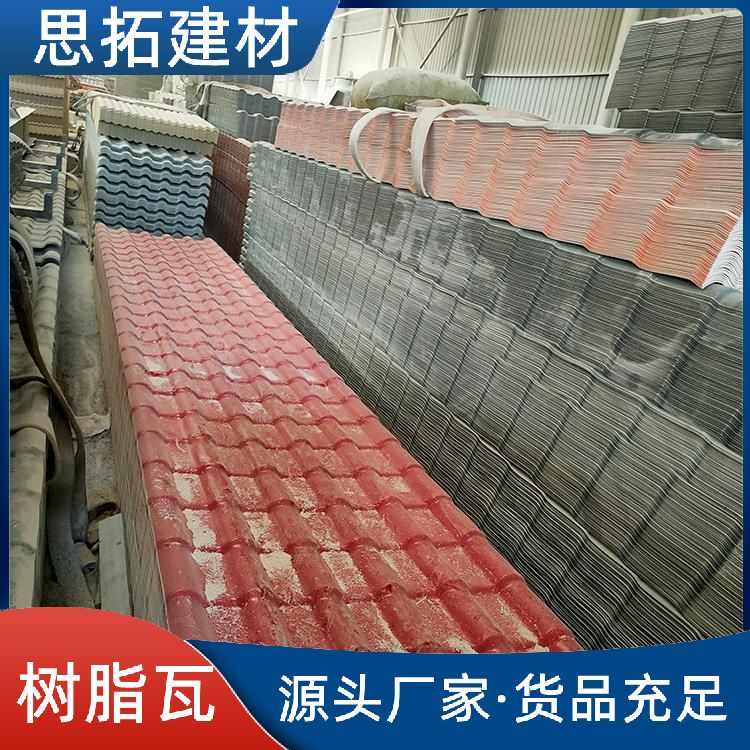 树脂瓦厂家 防腐隔热加厚屋顶塑料瓦片 阻燃型 表面致密光滑