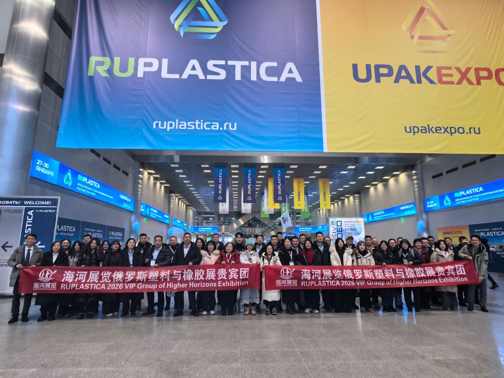 SKY WIN Technology debuts at the RUPLASTICA Plastics Fair in Russia
