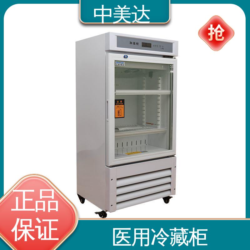 手术室保温柜 可定制化 独立冷凝风道技术 2-8°C保|冷柜 中美达