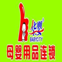 华婴