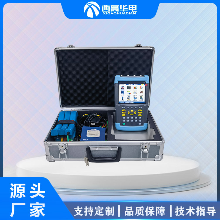 电力参数监测仪 电能质量分析仪 电网谐波仪 电参量测试仪 西高华电
