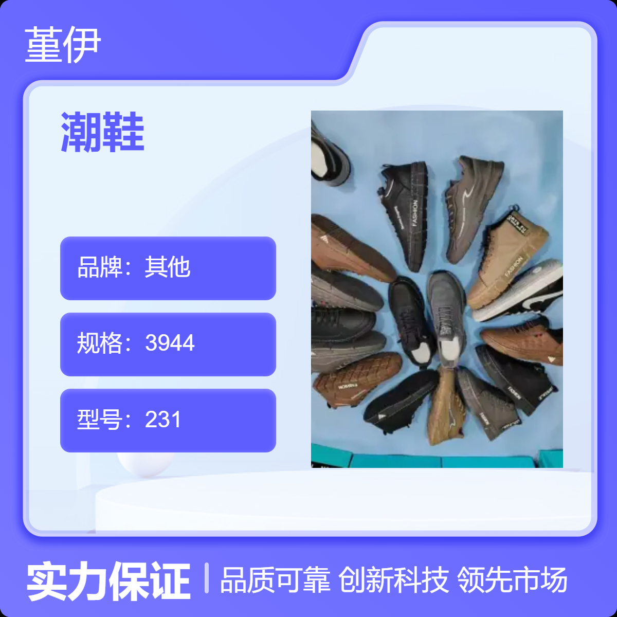 潮鞋整单杂款车缝线透气耐磨四季通用成人库存鞋赶紧开店夜市创业