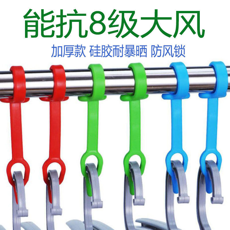 防风晾衣扣固定扣阳台晾衣杆晒衣架防滑锁扣大中小防吹落圆管卡扣
