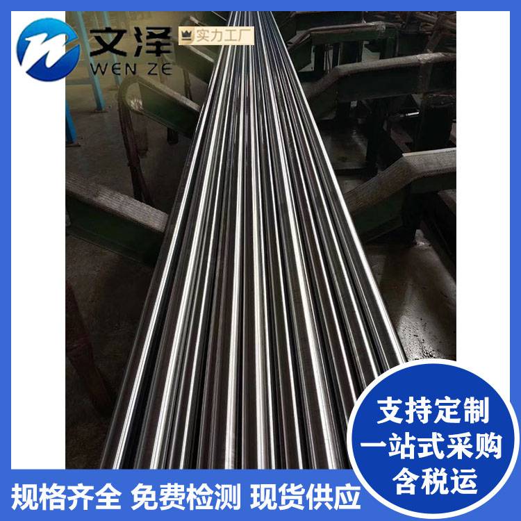 销售40CrNi2MoA圆钢 圆棒4340合金钢30-80mm 切割加工