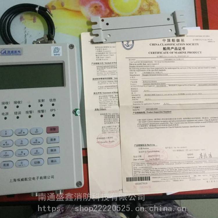 盛鑫消防 AIS-B-600船用 GPS功能 防碰撞AIS自动识别系统
