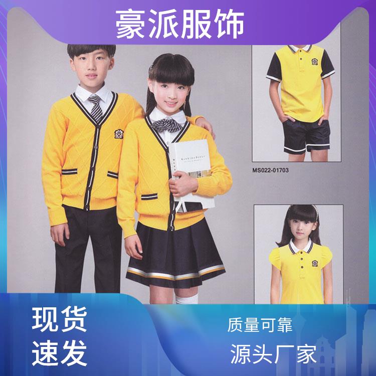 学校校服定制厂家学院休闲班服批量供应豪派
