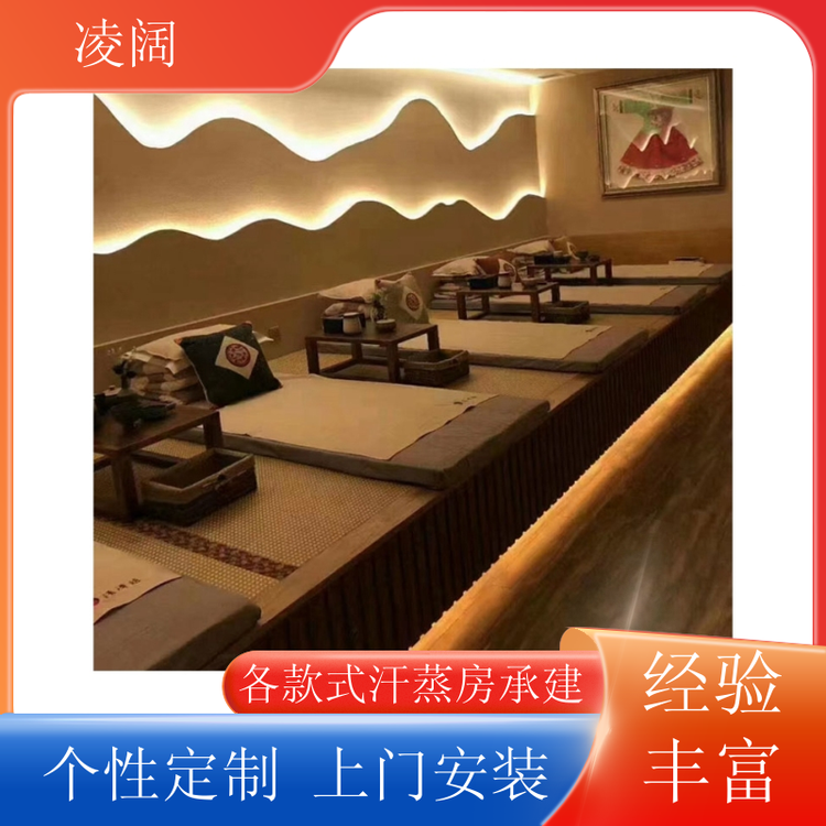 汗蒸房建造公司 中式 包设备包安装 一站式服务 凌阔