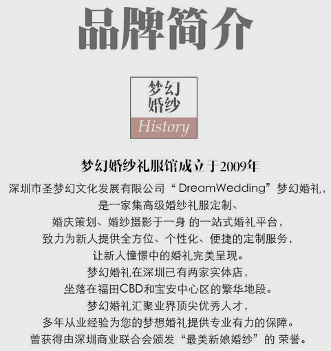 梦幻婚纱礼服高端定制中心