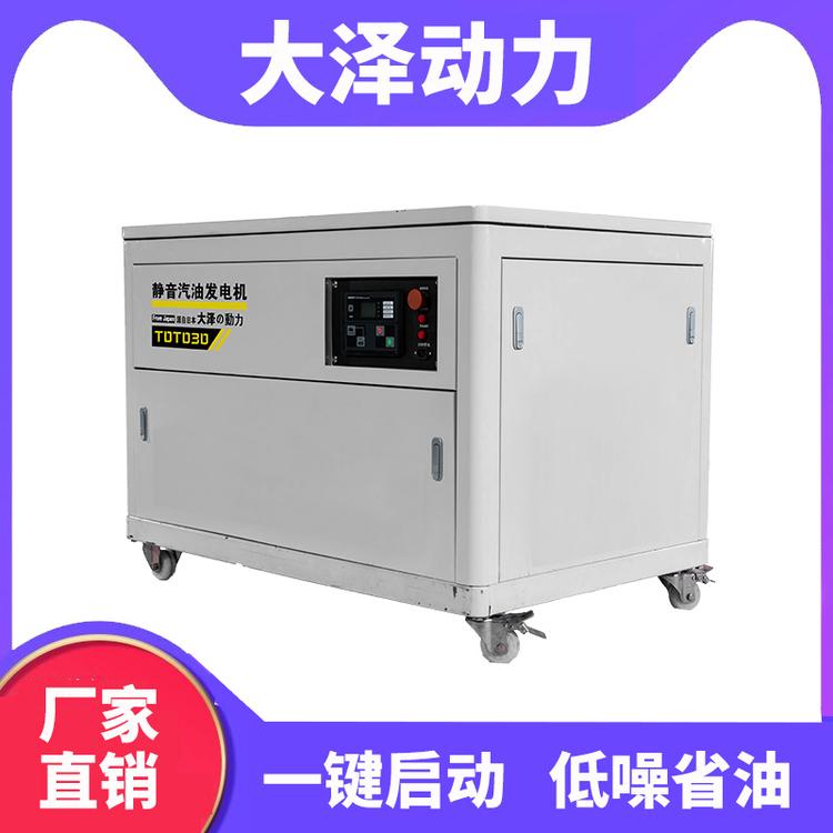 LED面板静音40kw汽油发电机大泽动力TOTO40-M 可靠稳定 静音设计