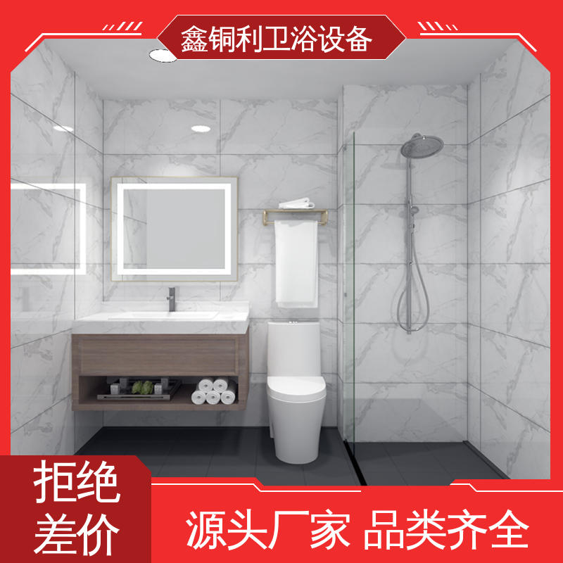 鑫铜利 快拼式公寓 一体化整体卫浴 多户型可用 贴心售后