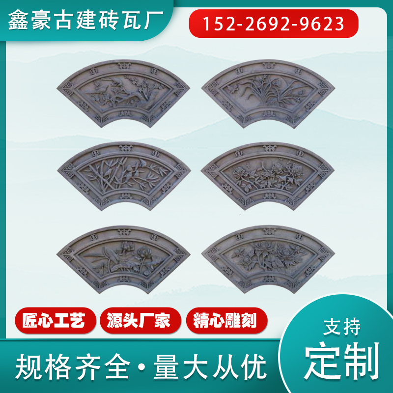 仿古砖雕 古建浮雕 中式影壁墙照壁装饰扇形镂空梅兰竹菊