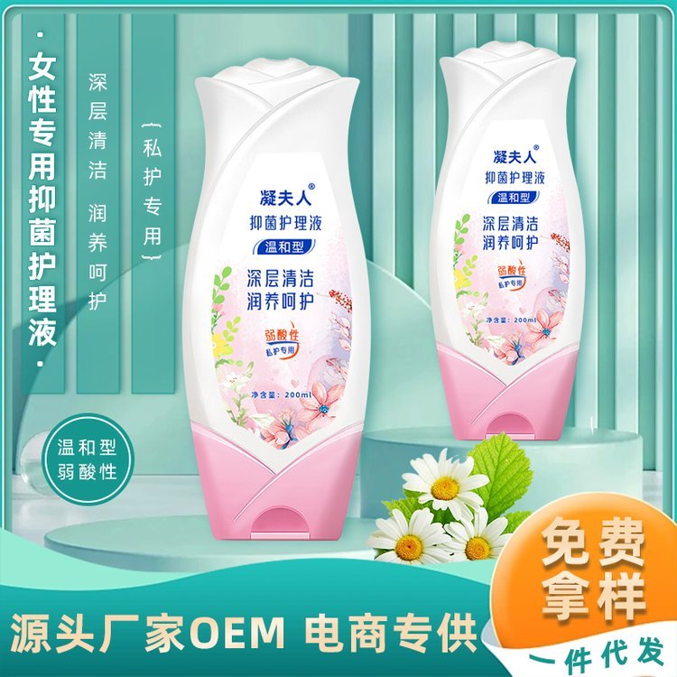凝夫人女性私密抑菌护理液 私处保养滋润紧致抑菌液 oem贴牌定制