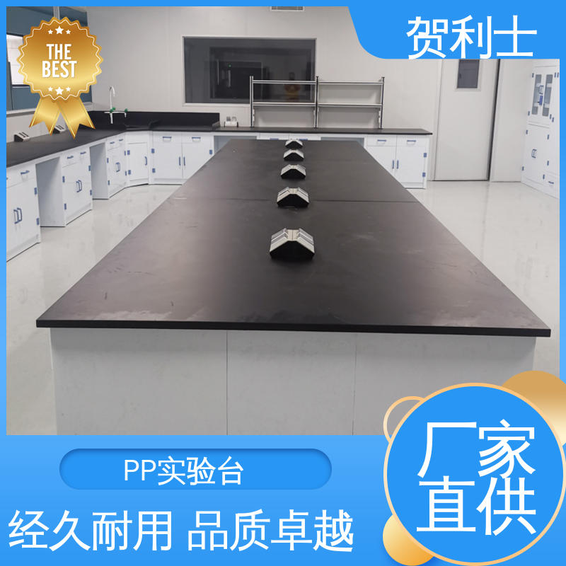 厂家直供 pp实验边台 PP化学实验台 食品药品生产研发 按需定制