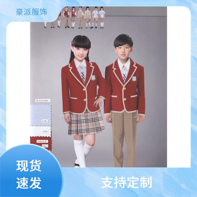 舒适耐穿学校校服定制厂家豪派服饰厂家定做